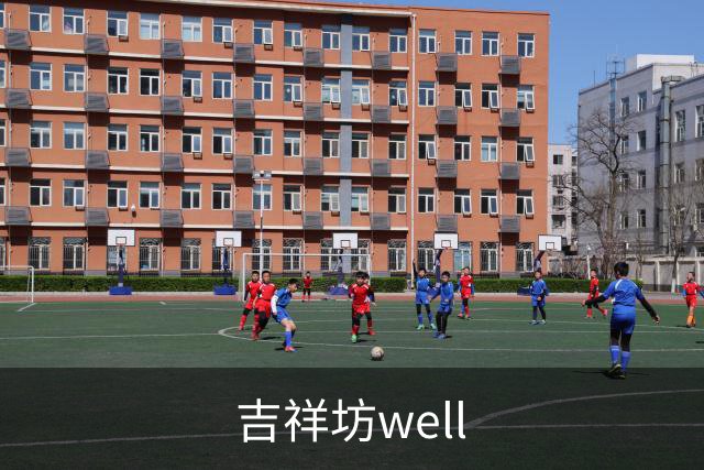 关于吉祥坊well